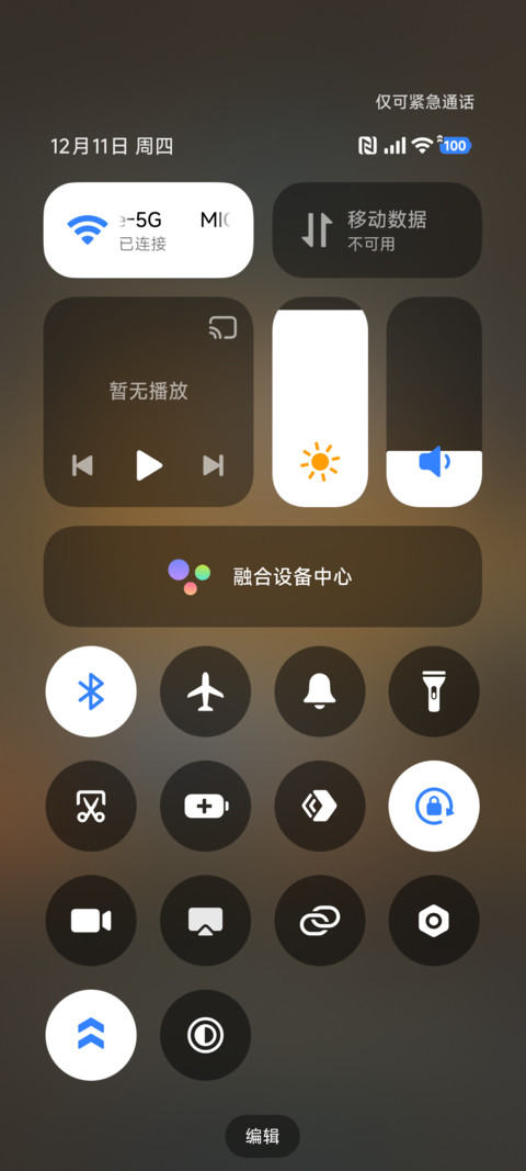 加菲猫家族 会发光 screenshot