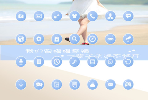 我们要狠狠幸福 screenshot