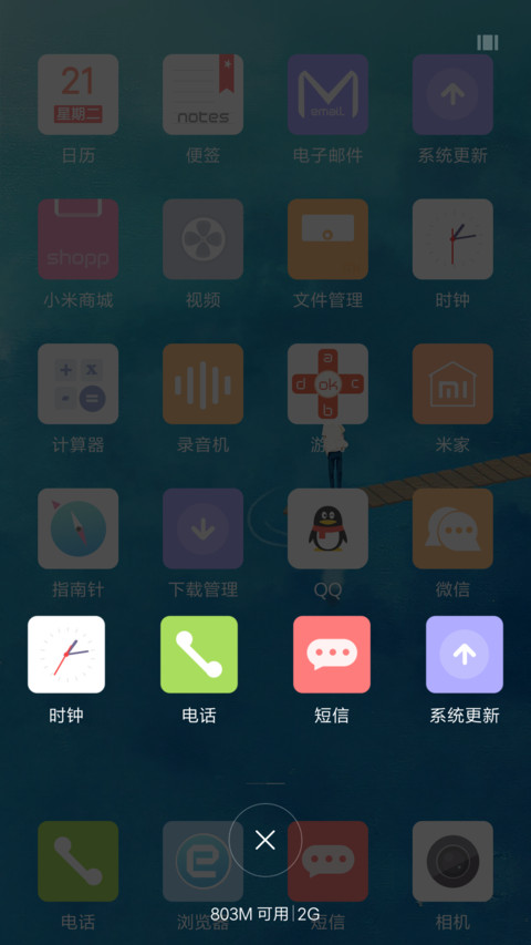 清淡 screenshot