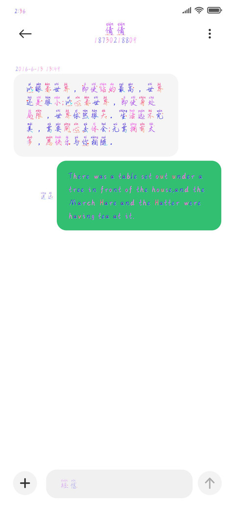 可以爱你吗 screenshot