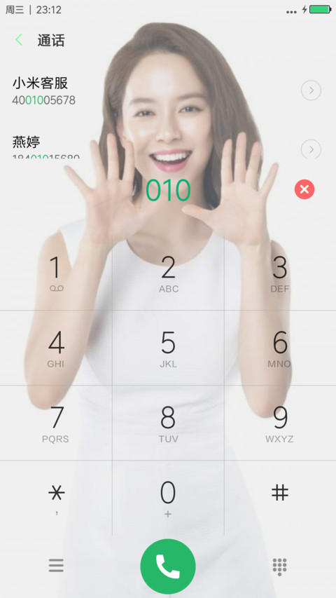 美女宋智孝&running man screenshot