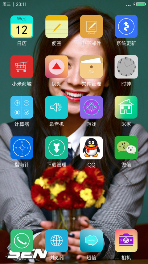 美女宋智孝&running man screenshot