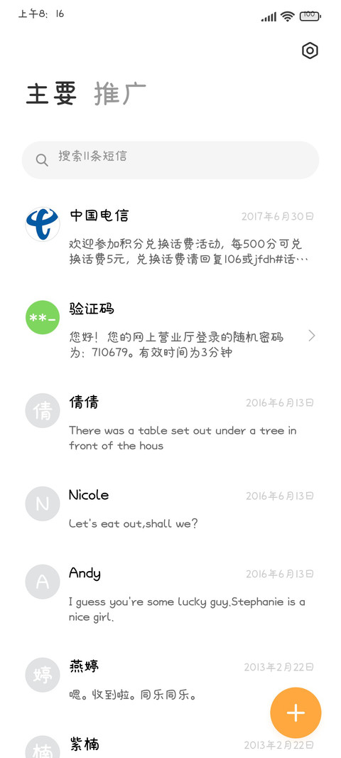 字乐蔚蓝天空 screenshot