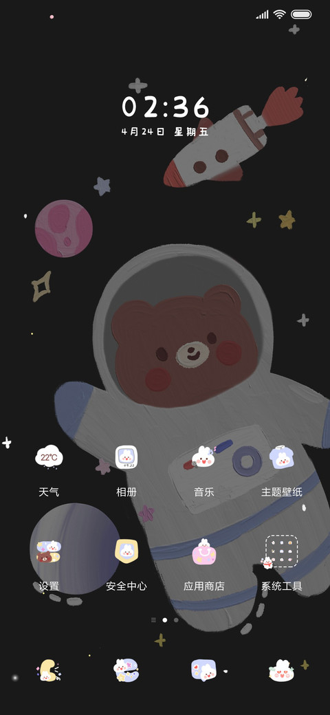 宇宙可爱奇遇记 screenshot