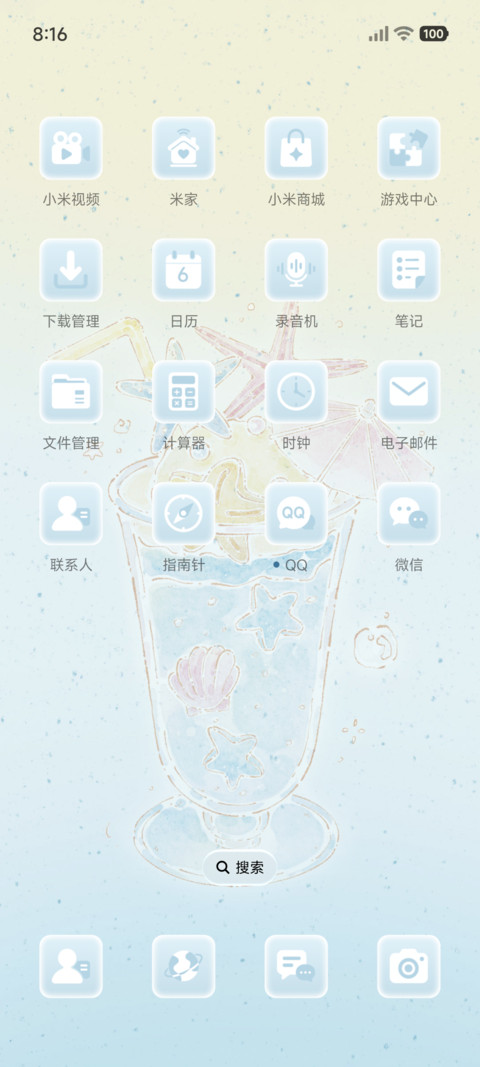 海岛甜序 滤镜切换 screenshot