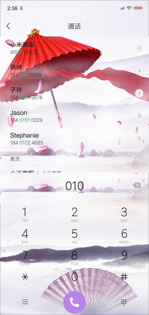 三生石的等待 screenshot