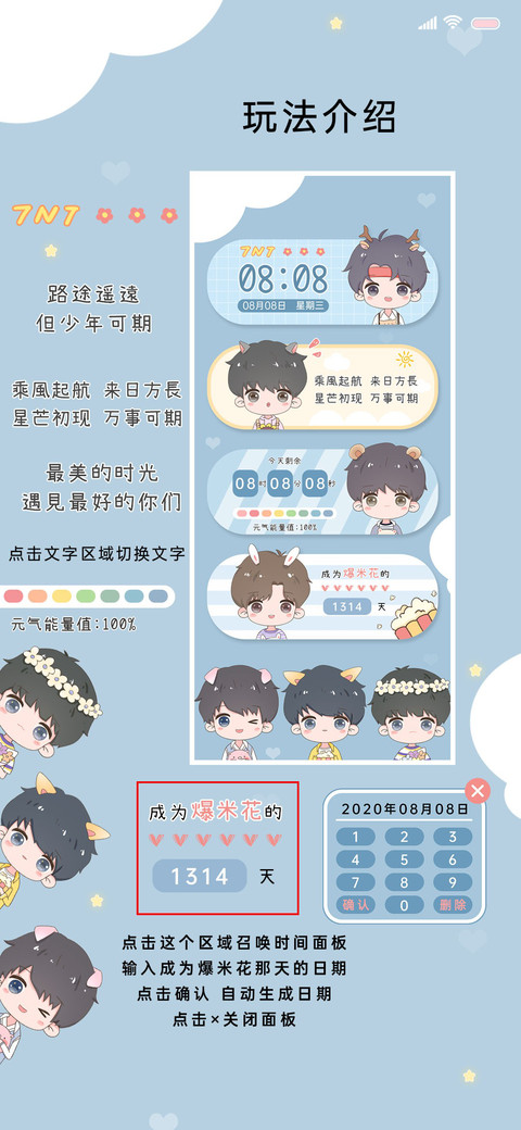 成为爆米花的一天 screenshot