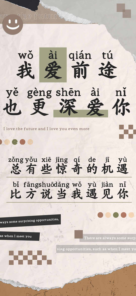 我爱前途也更深爱你 screenshot