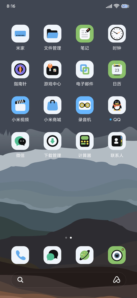 雾霭 苍野 screenshot
