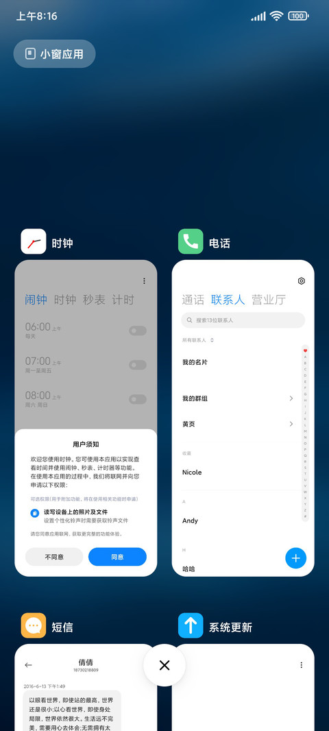 水蓝 screenshot