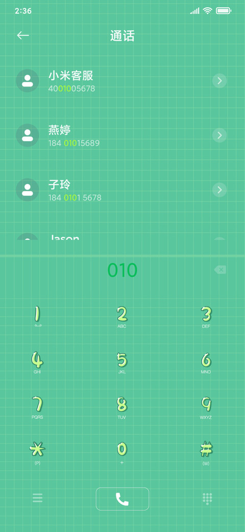 午后小憩 screenshot
