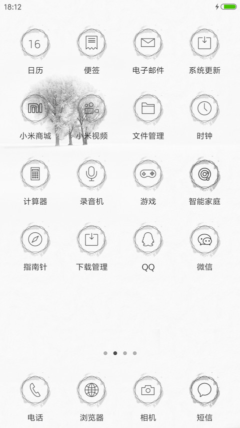 南山南 （全图标+六版式+多动画+相册读取功能） screenshot