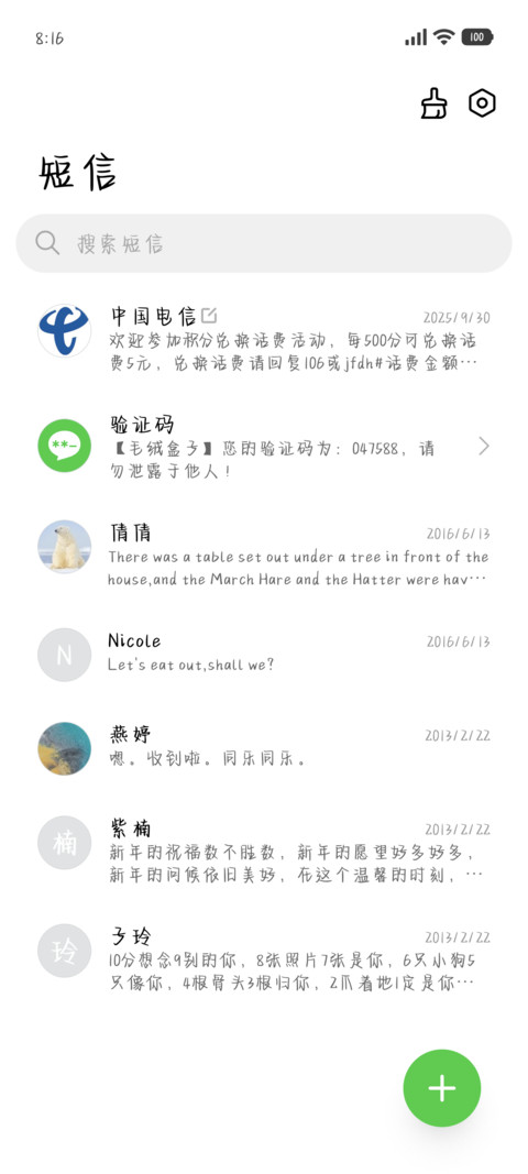 录取通知书 screenshot