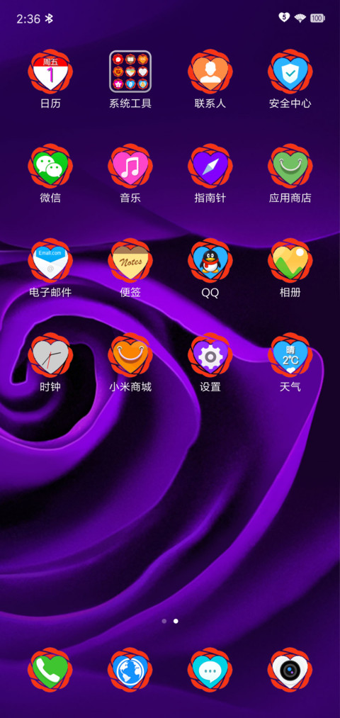 情人节 screenshot