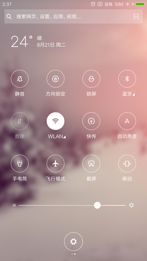 初雪 screenshot