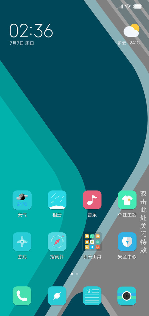 简致 screenshot