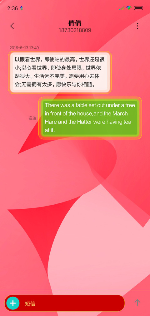 红浪 screenshot