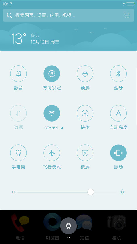 炫酷黑试用版 screenshot