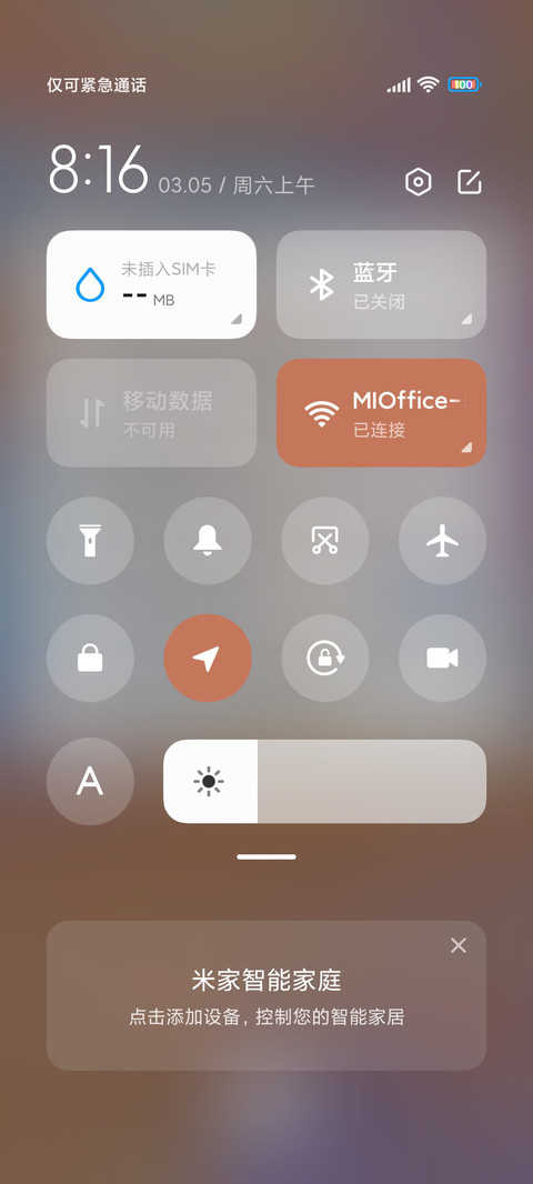 与你的小时光 screenshot