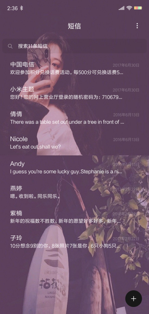 枯花 screenshot