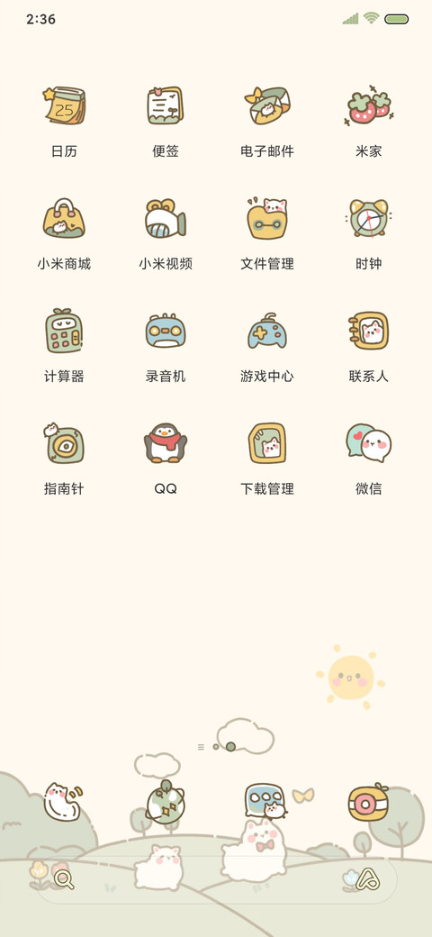 软乎乎小羊驼 screenshot