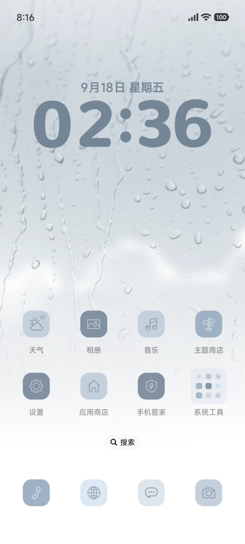 超简约 screenshot