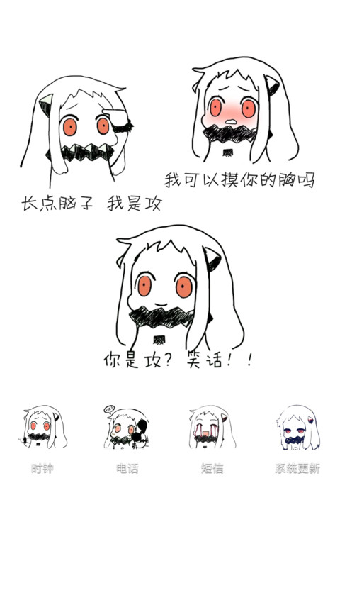 北方栖姬（魔性）【iOS锁屏+音乐界面+自定义文字解锁】 screenshot