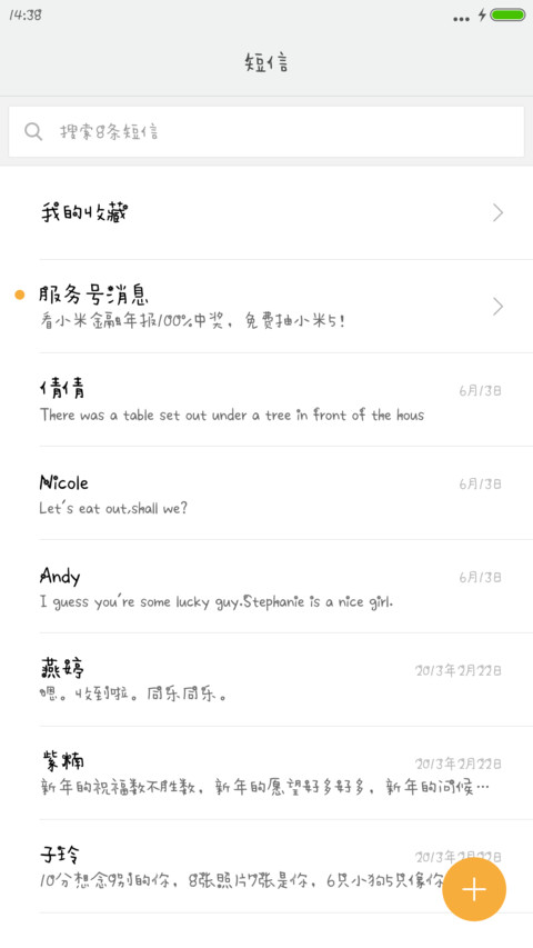 Aa-处女座 screenshot
