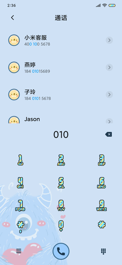 软萌小怪兽 screenshot