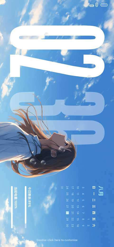 动漫超级景深 screenshot