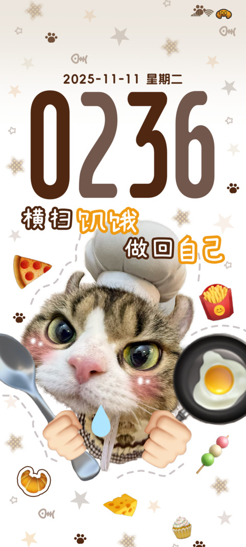 小猫大厨 横扫饥饿 screenshot