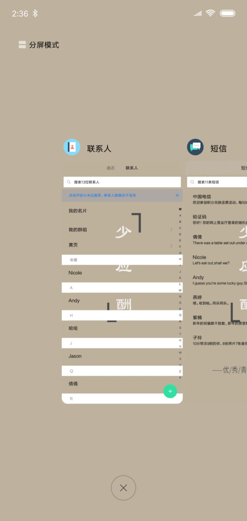 优秀青年语录 screenshot