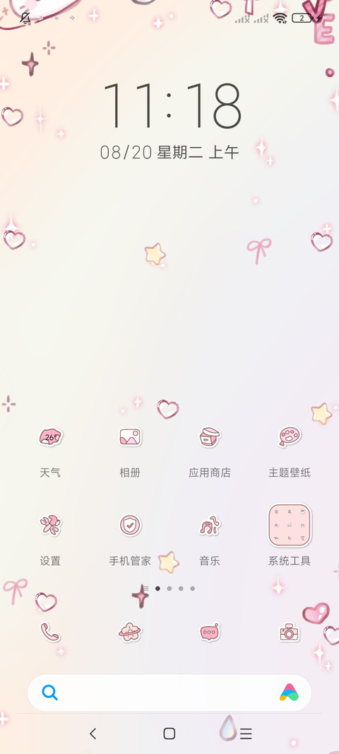 粉粉可爱女孩 screenshot