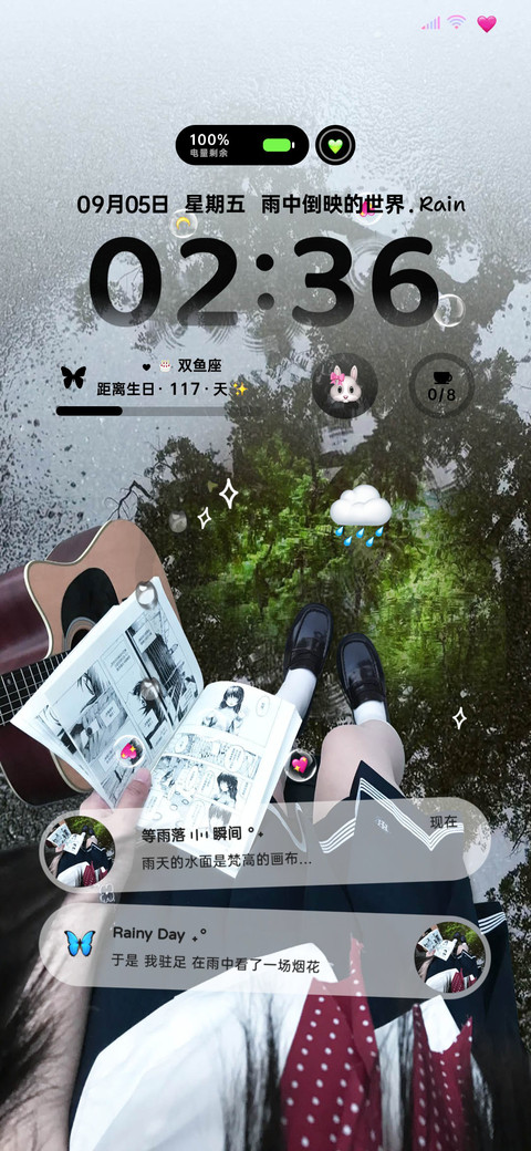 INS氛围雨中倒影 screenshot
