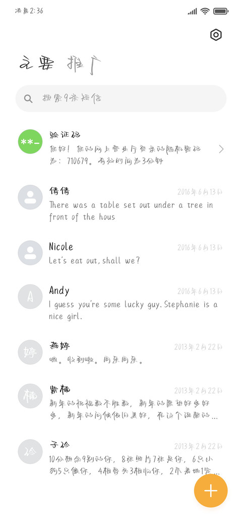 小酌杯属于你的时光 screenshot