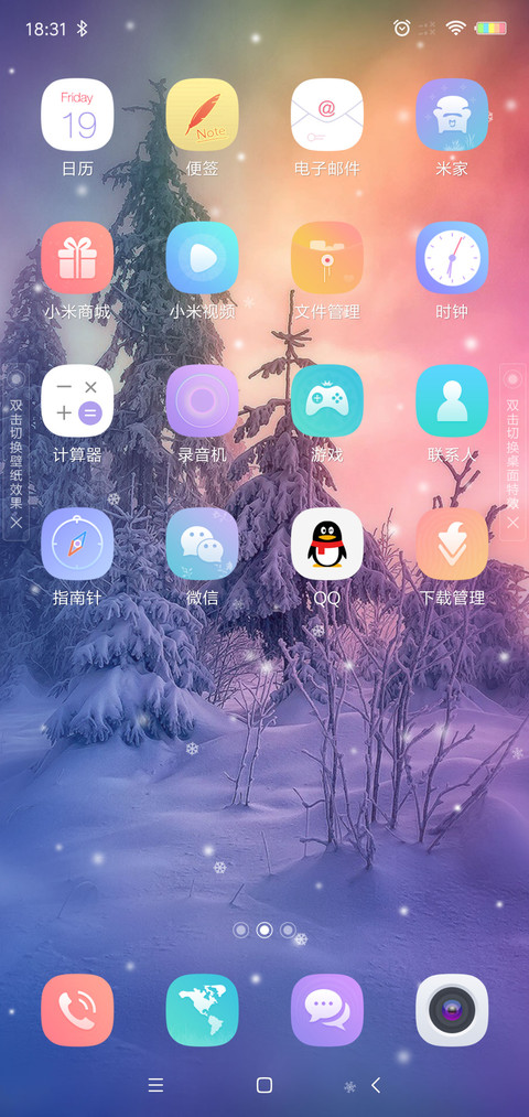 幻美雪山 screenshot