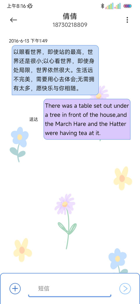 元气少女朋友圈多图 screenshot