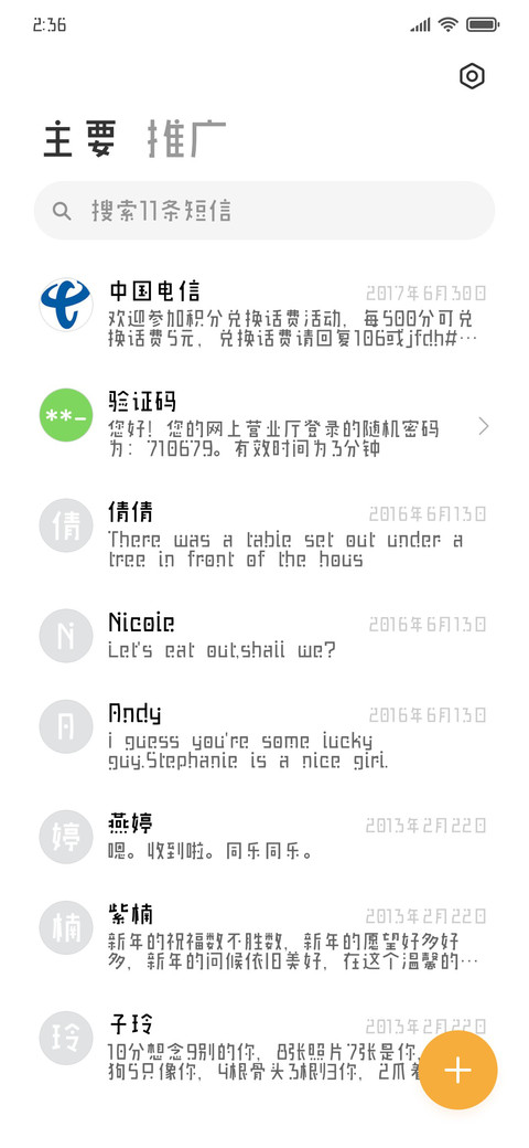 歌留多满月体准粗 screenshot
