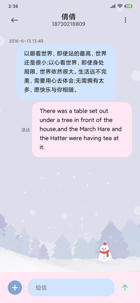 冬日小可爱 screenshot