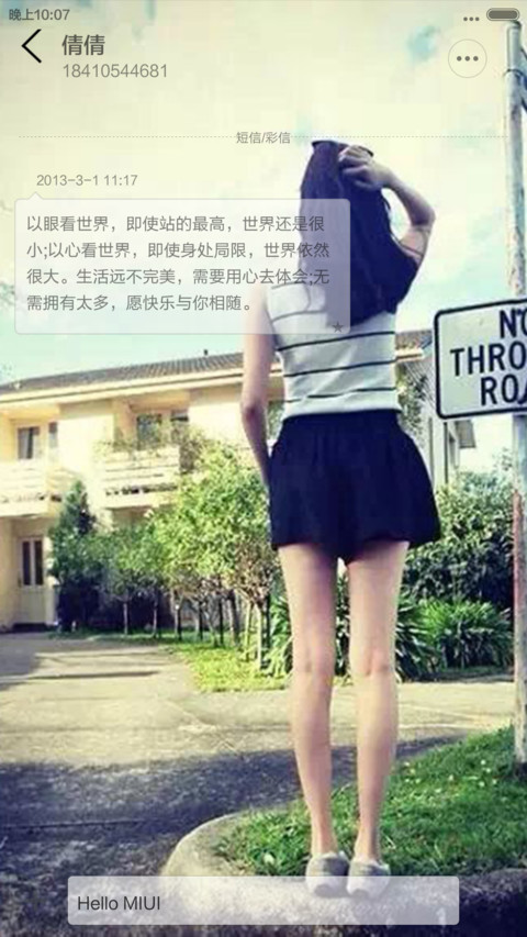 初心不变（密码锁屏+图标全覆盖） screenshot
