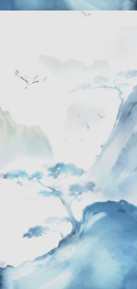 水墨仙山 screenshot