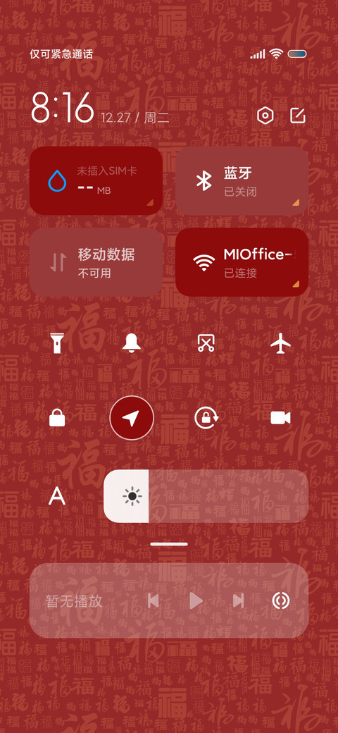 多壁纸新年兔然暴富 screenshot