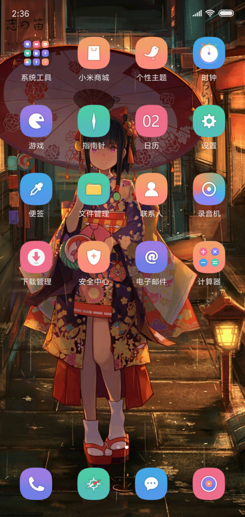 撑伞穿和服少女 screenshot