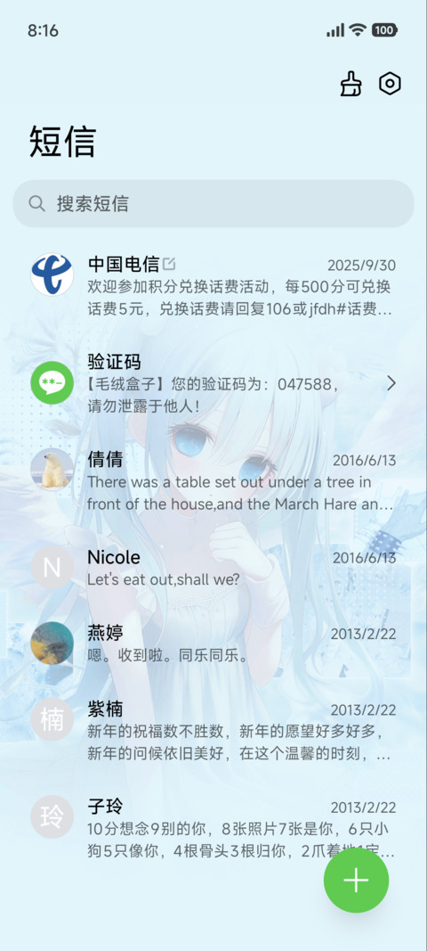 重感 古早水色少女 screenshot