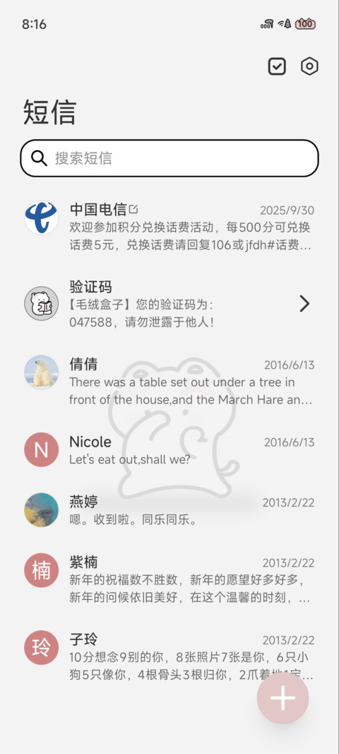 幸运猫 跳完再说 screenshot