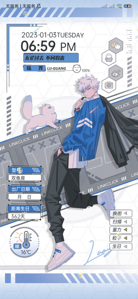 时光代理人星光闪耀 screenshot