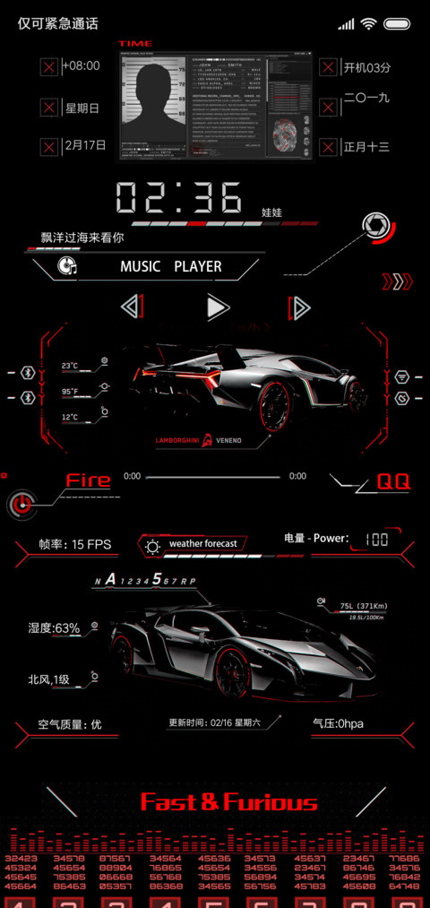 飞驰时刻 screenshot