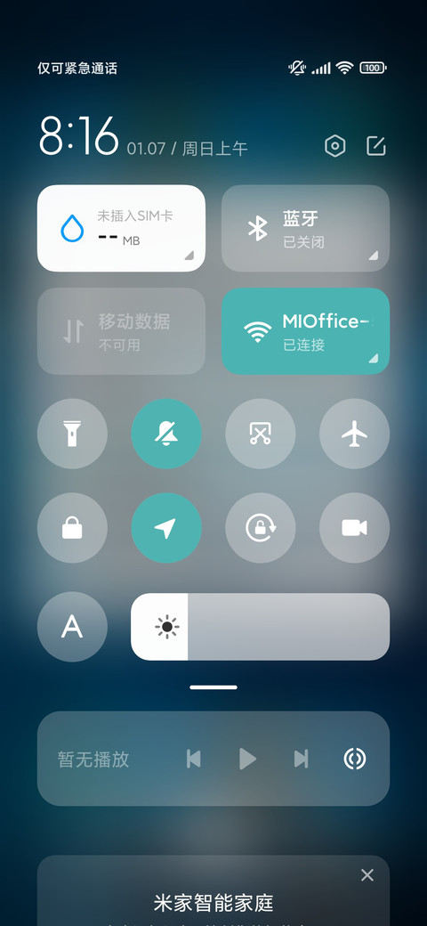 海潮 screenshot