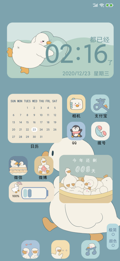 可爱鸭 screenshot