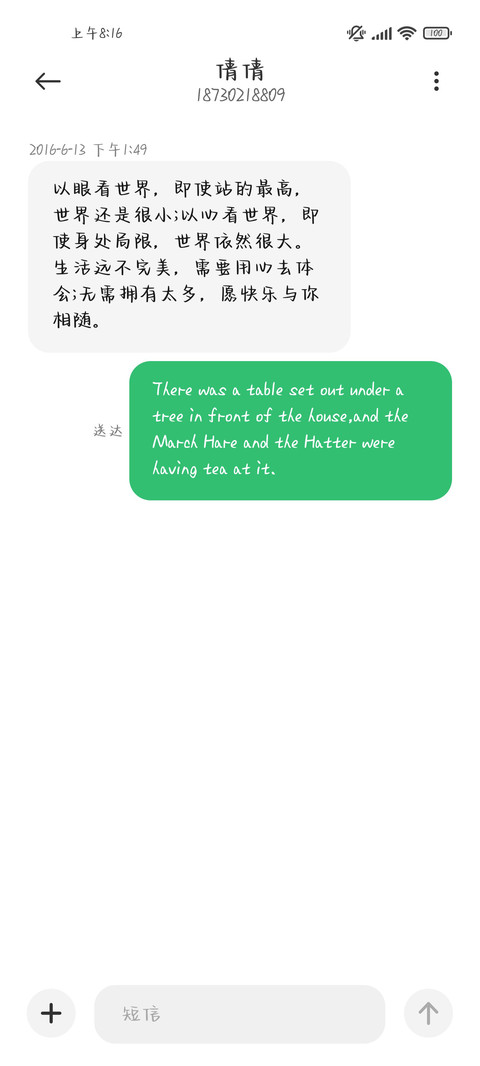 我的主旋律名为快乐 screenshot